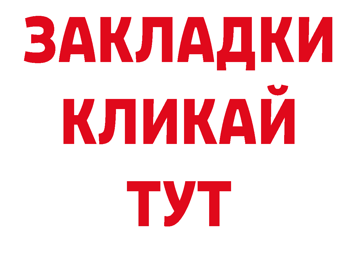 Гашиш 40% ТГК как зайти нарко площадка ОМГ ОМГ Александров